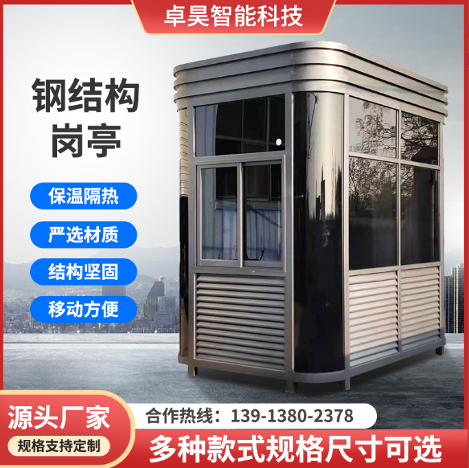 氟碳漆圓角崗亭